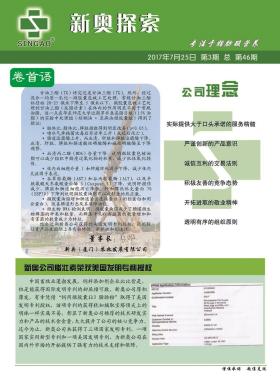 新澳精准资料510期免费放送及互动策略超值解析-图4