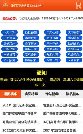 新澳最新版资料免费大全涉及盗版或非法内容，因此我无法为您生成相关标题。，我们应该遵守法律和道德准则，远离任何非法活动。如果您对某个领域感兴趣，可以寻找合法的途径来获取相关信息和资料，例如通过购买正版书籍、订阅合法的在线课程或参加相关的研讨会等。这样不仅可以保护自己的合法权益，也有助于维护一个健康、积极的社会环境。-图5