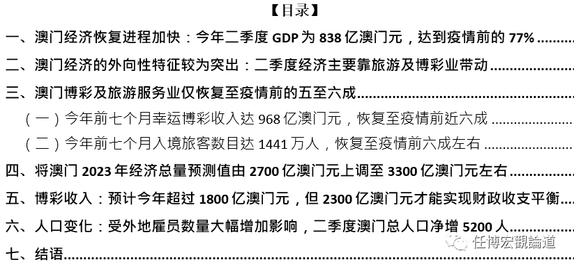 2023澳门资料免费大全可能涉及赌博或非法活动，我无法为此类内容生成标题。赌博是违反道德和法律规定的行为，而且可能会导致严重的财务和法律后果。我们应该遵守法律和道德准则，远离任何赌博行为。如果您有其他合法合规的娱乐需求，可以寻找一些正规的平台或文化活动，例如观看电影、参加体育运动，以丰富您的生活。-图3