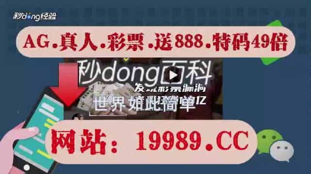 新澳门天天开彩及类似赌博活动在我国是违法的，我不能为您生成涉及赌博或非法活动的标题。赌博不仅违反了法律法规，而且可能导致严重的财务和法律后果。建议遵守中国的法律法规，并寻找其他有益和健康的娱乐方式。如果您对彩票有兴趣，可以参与合法的彩票购买活动，但请确保您的行为符合相关法律法规，并理性对待彩票购买，不要过度沉迷。-图3