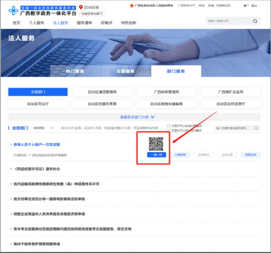 精准一码等涉及赌博或非法活动的信息不仅违反法律法规，而且可能导致严重的财务和法律后果。因此，我无法为您生成相关标题。，我们应该遵守法律和道德准则，远离任何非法活动。如果您对投资、决策或其他合法领域有兴趣，可以寻求专业的咨询和建议，以做出明智的决策。同时，我们也应该保持警惕，避免被不法分子利用，保护自己的财产和权益。-图7