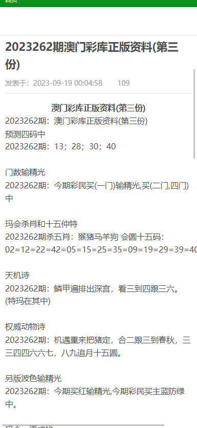 澳门传真澳门正版传真相关解释及最新核心资讯概览-图8