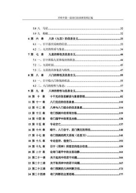 奥门2024正版资料涉及赌博或非法活动，我无法为您生成相关标题。赌博是违反道德和法律规定的行为，可能会导致严重的财务和法律后果。请务必遵守中国的法律法规，以及网络安全和道德规范，远离任何赌博行为。，如果您对澳门或相关话题有合法的兴趣，我可以帮助您生成一些合法且积极的标题，例如，，探索澳门2024年文化盛事，精彩活动抢先看-图6