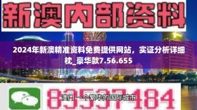 新澳资料免费最新等涉及盗版、非法或成人内容的标题是不恰当的，可能会违反法律法规和道德准则，因此我无法为你生成此类标题。，如果你需要其他合法、合规且有益的标题，我很乐意为你提供帮助。例如，关于决策资料或类似主题的标题，可以是，决策资料深度解读与实战应用指南。这样的标题既专业又富有价值，能够吸引读者的注意力。-图5