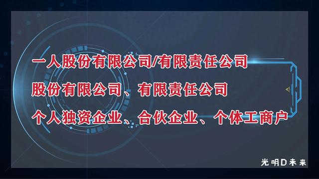 注册新公司时如何选择公司类型？