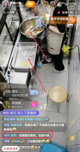 肥娟小吃店产品减少引热议，夫妻直播回应笑翻网友-图7